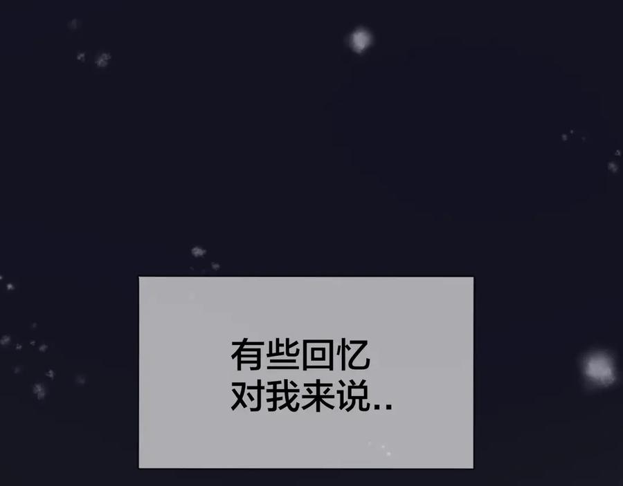 《别动！自己人》第60话 隼的白月光 第3页