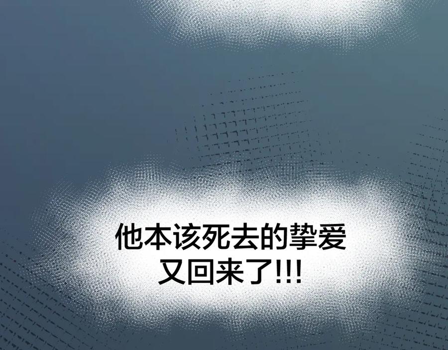 《别动！自己人》第60话 隼的白月光 第55页