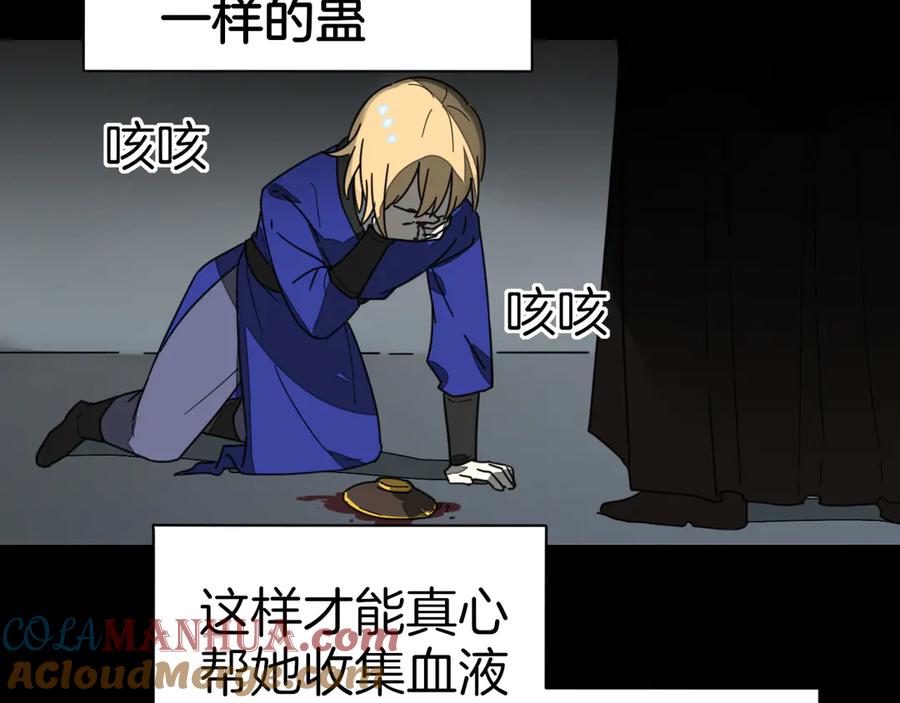 《别动！自己人》第60话 隼的白月光 第69页