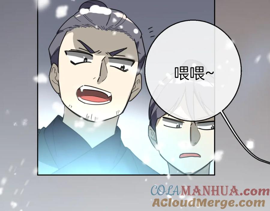《别动！自己人》第60话 隼的白月光 第13页