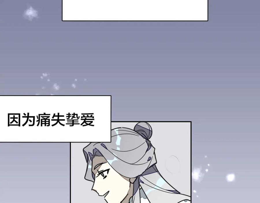 《别动！自己人》第60话 隼的白月光 第44页