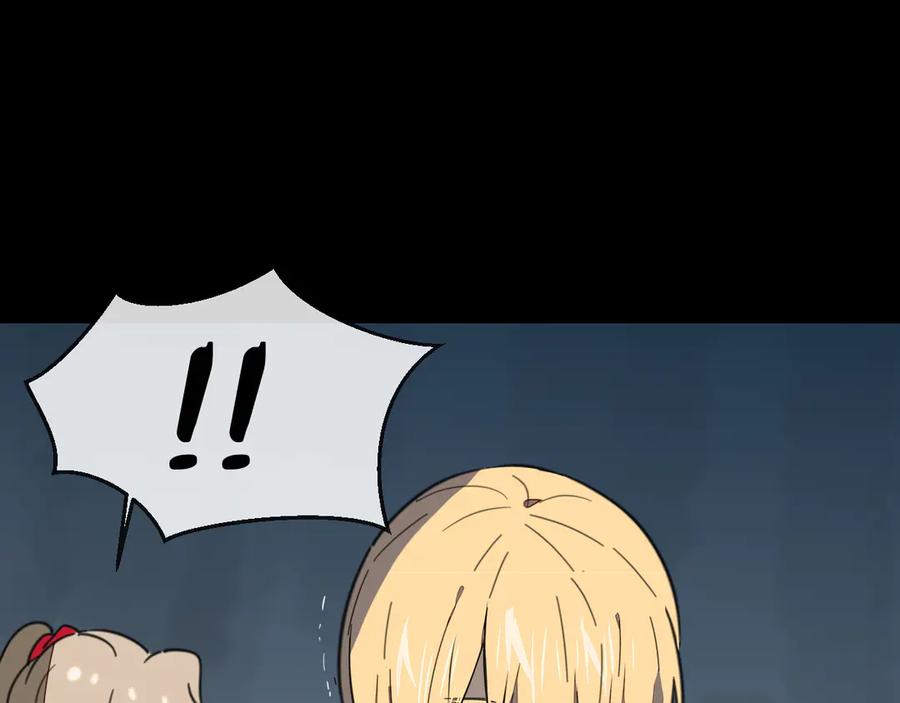 《别动！自己人》第60话 隼的白月光 第132页