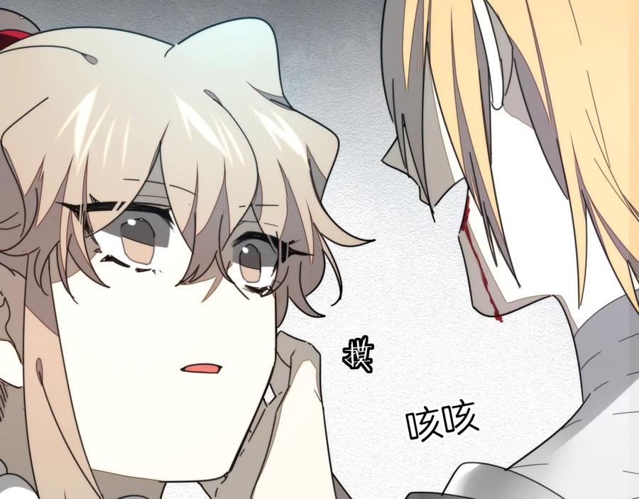 《别动！自己人》第61话 际遇 第54页