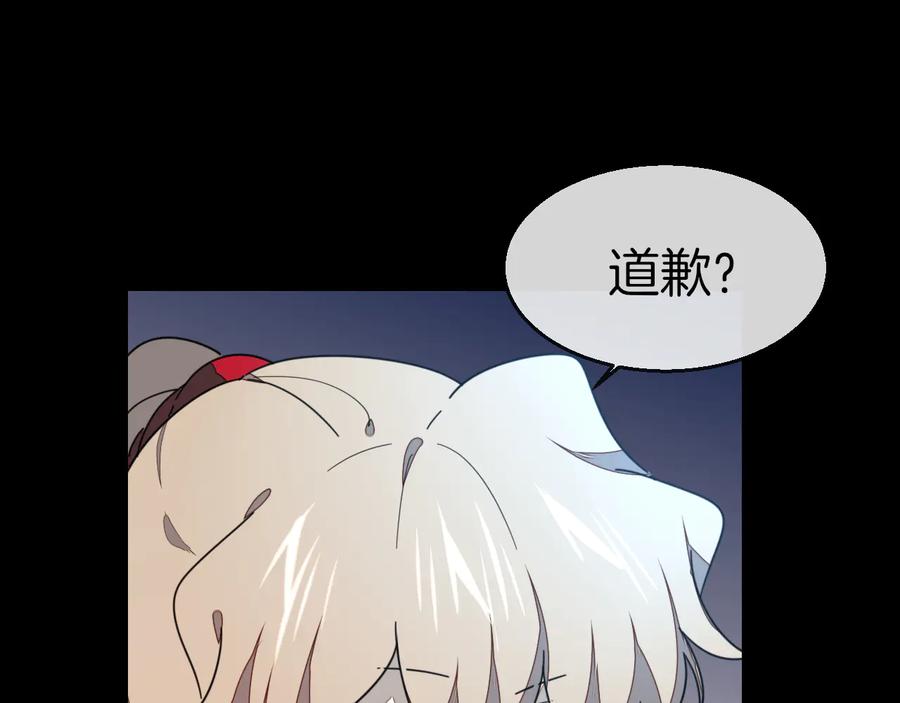 《别动！自己人》第61话 际遇 第47页