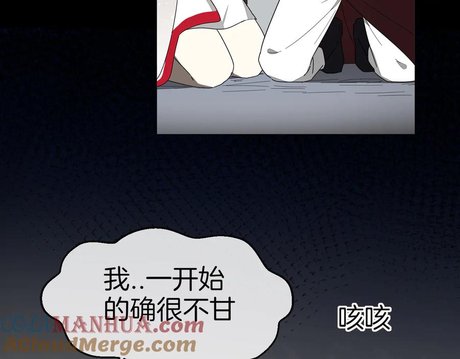 《别动！自己人》第61话 际遇 第49页