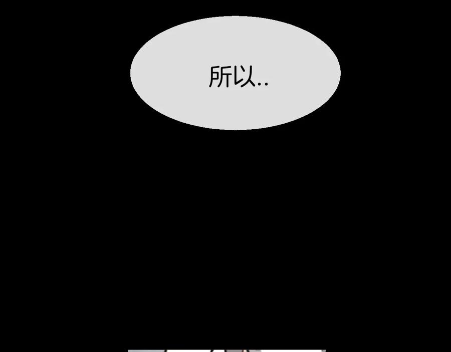 《别动！自己人》第61话 际遇 第112页