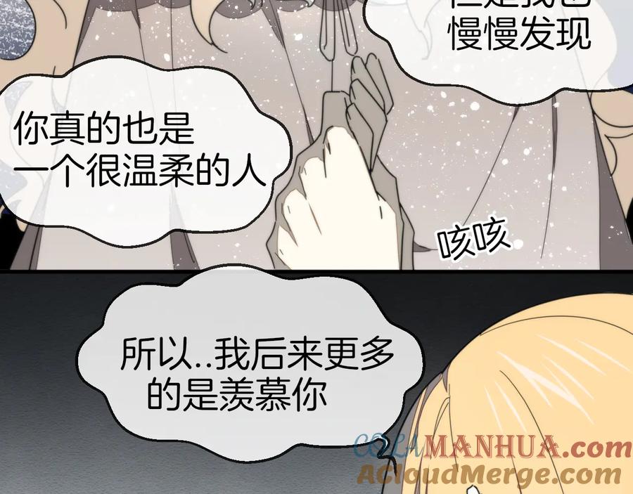 《别动！自己人》第61话 际遇 第53页