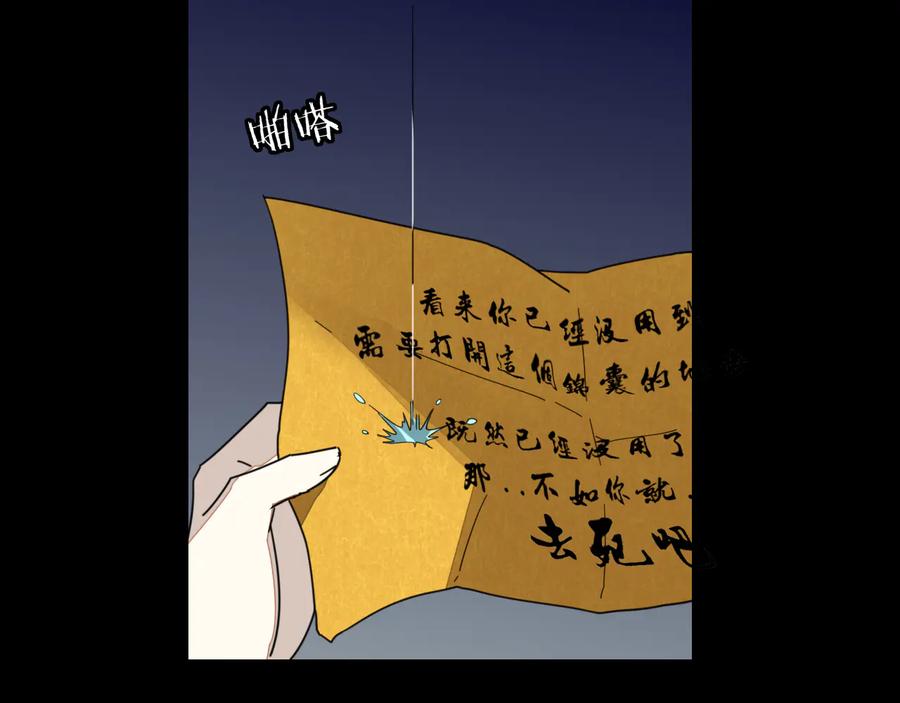 《别动！自己人》第61话 际遇 第6页
