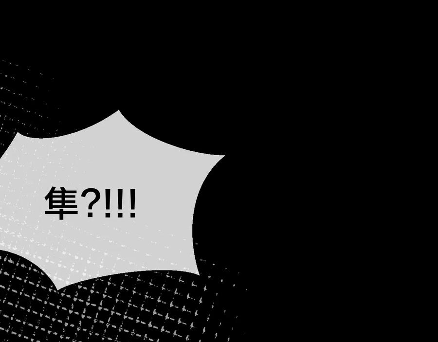 《别动！自己人》第61话 际遇 第68页