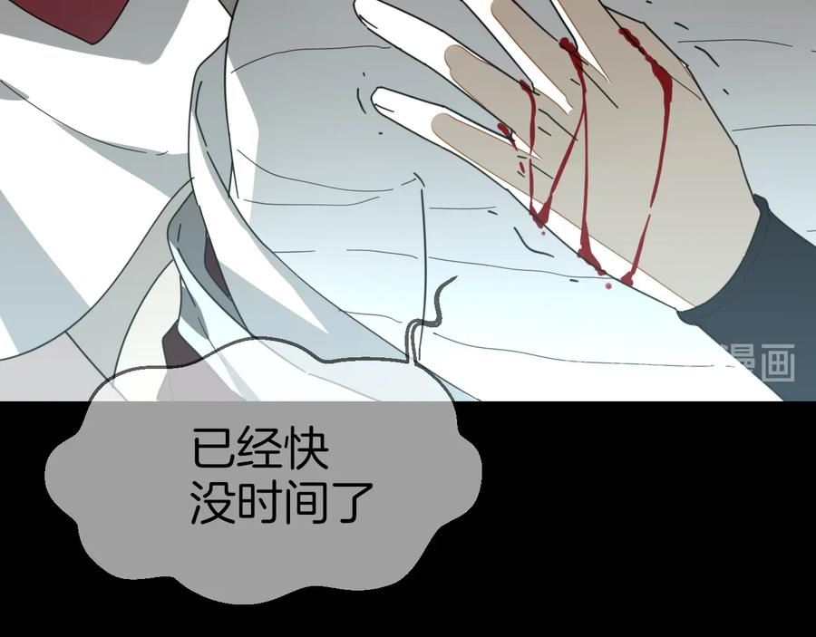《别动！自己人》第61话 际遇 第43页