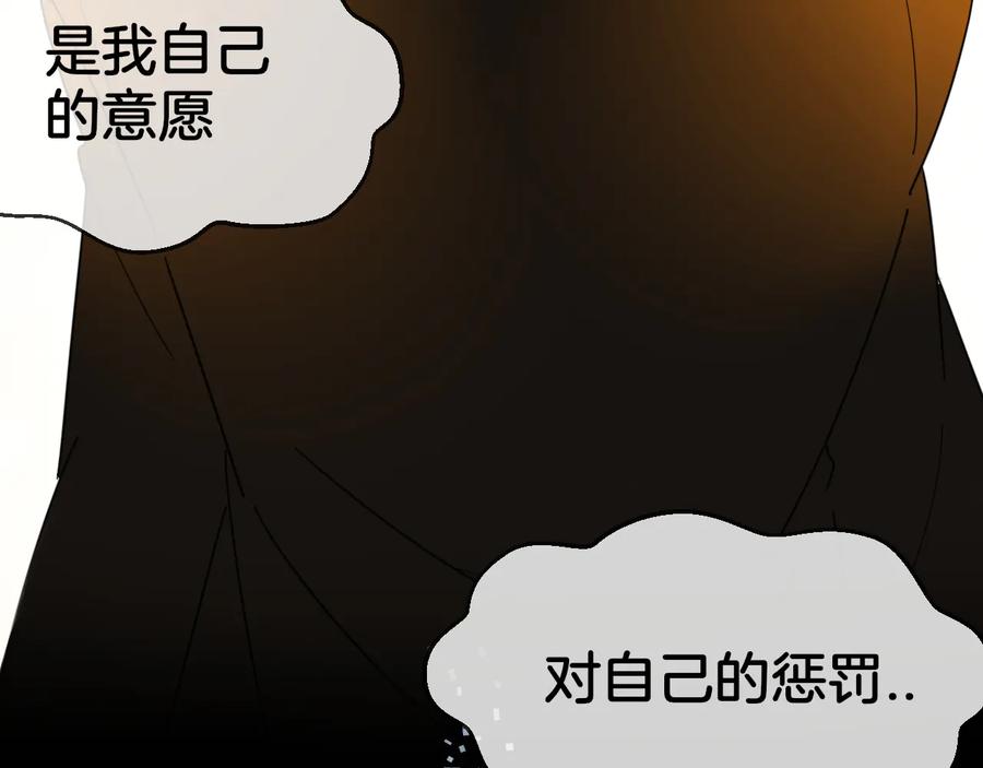《别动！自己人》第61话 际遇 第36页