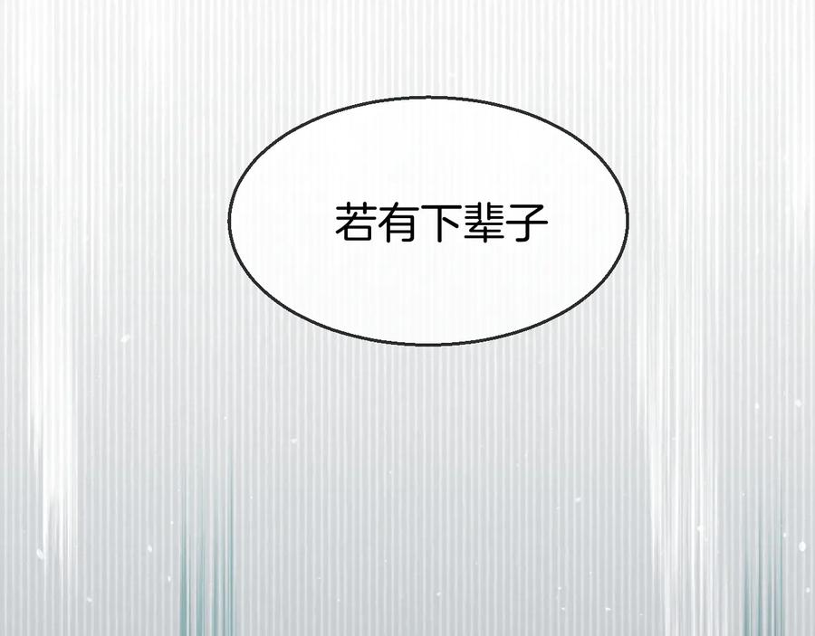 《别动！自己人》第61话 际遇 第80页