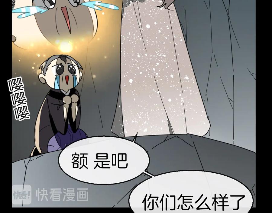 《别动！自己人》第61话 际遇 第91页