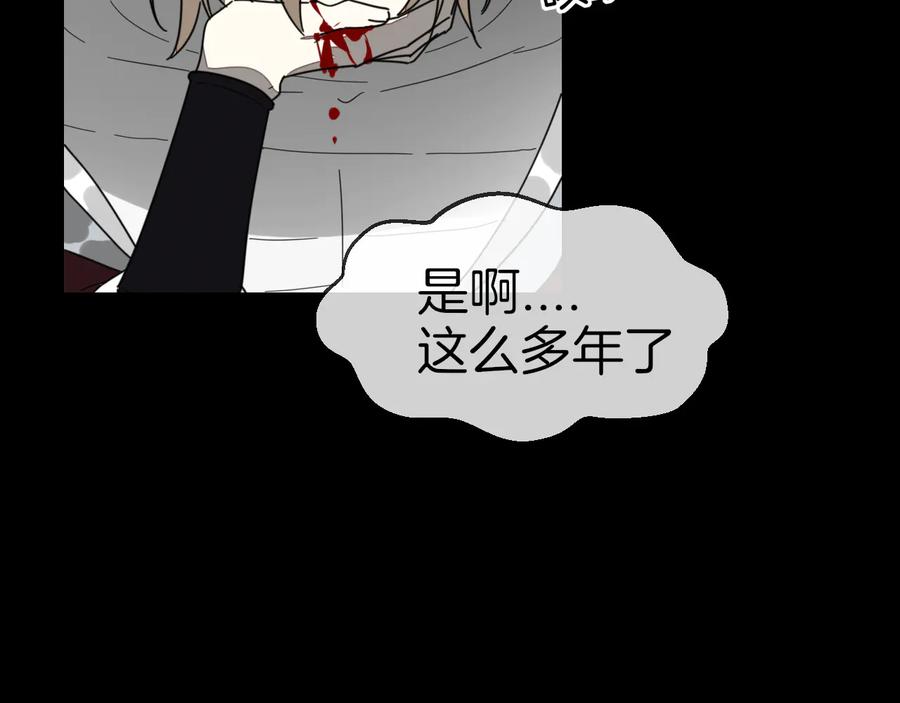 《别动！自己人》第61话 际遇 第28页