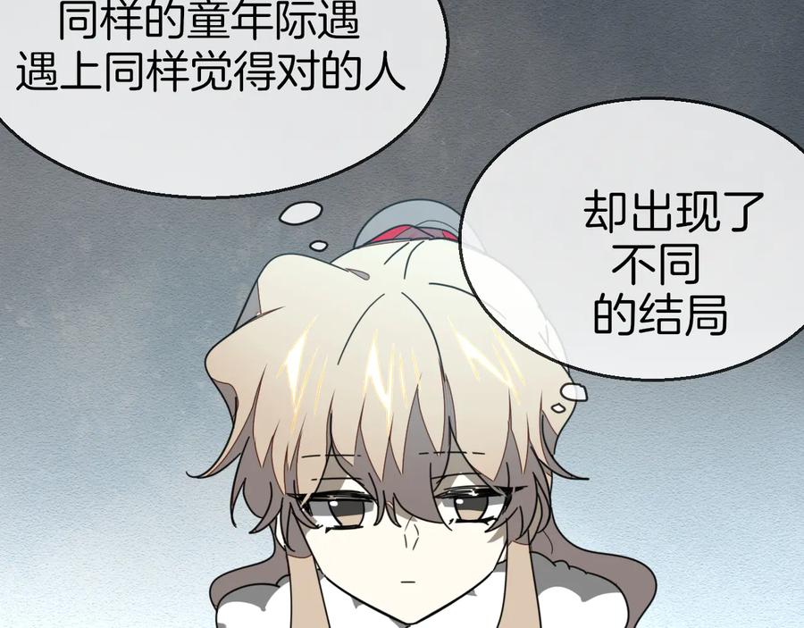 《别动！自己人》第61话 际遇 第76页