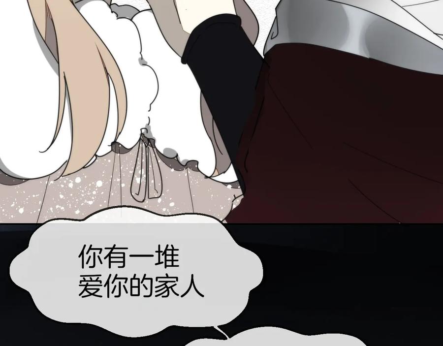 《别动！自己人》第61话 际遇 第55页