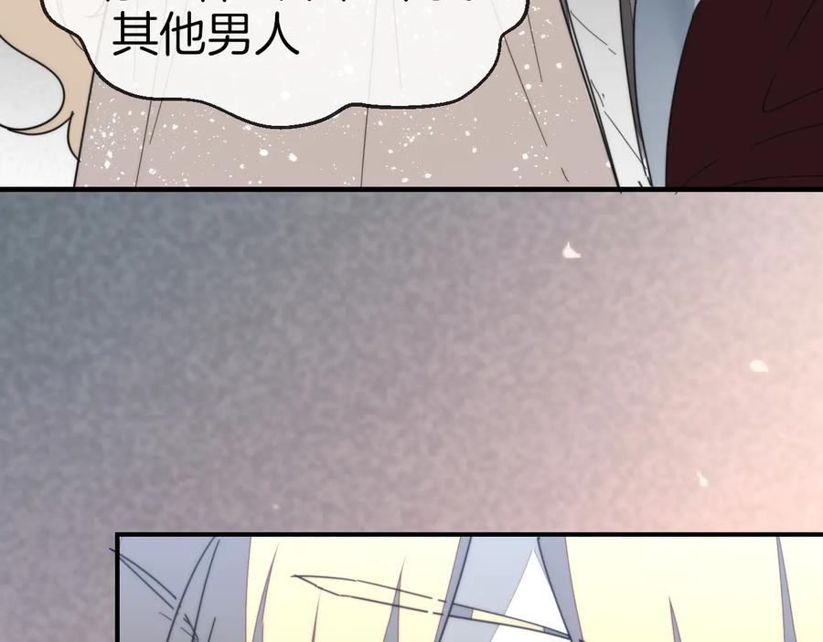 《别动！自己人》第61话 际遇 第58页