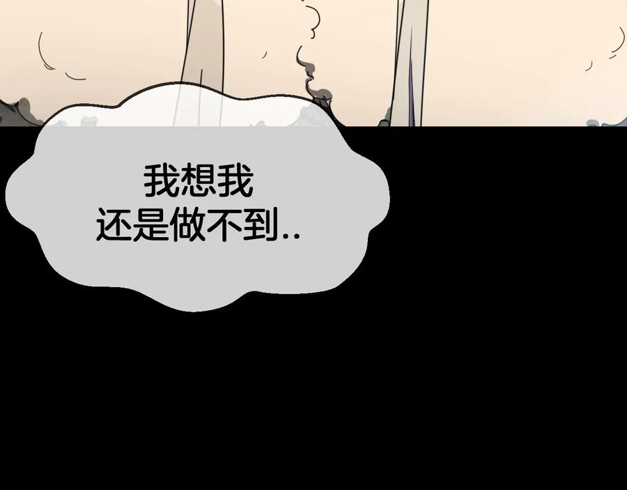 《别动！自己人》第61话 际遇 第32页