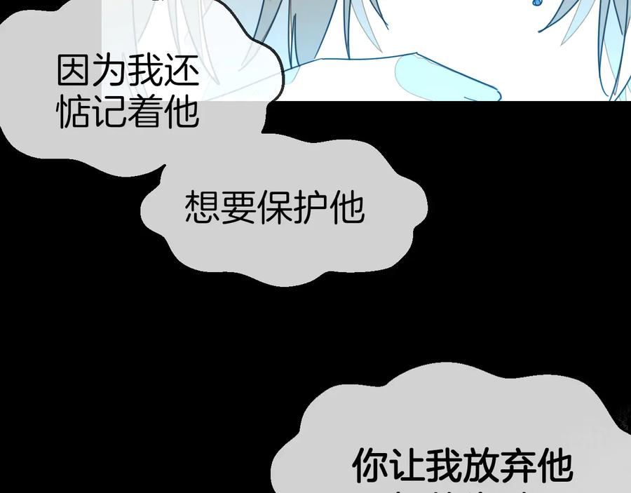 《别动！自己人》第61话 际遇 第30页