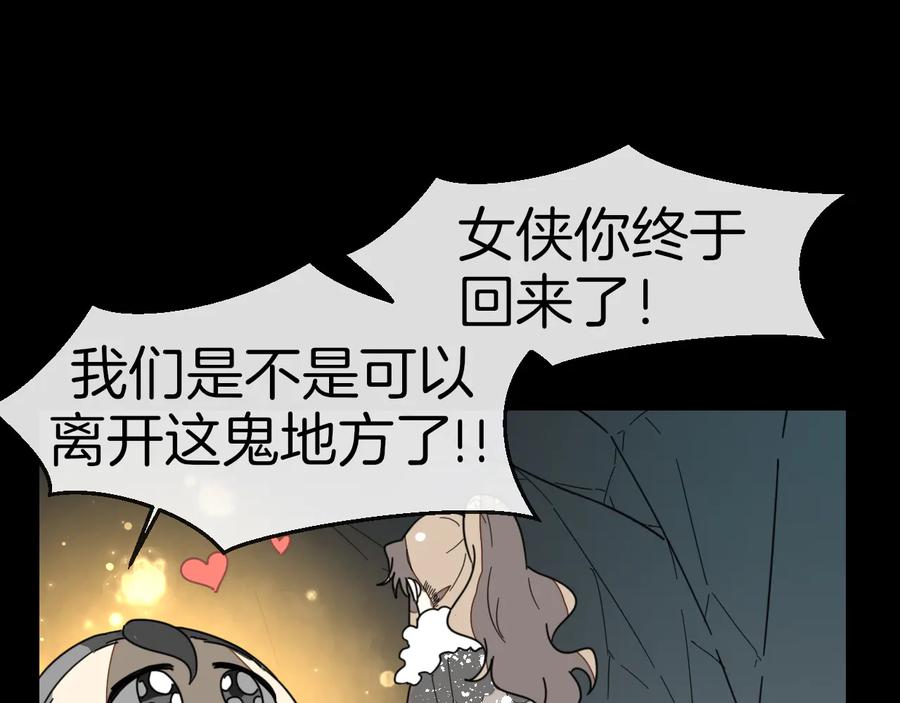 《别动！自己人》第61话 际遇 第90页