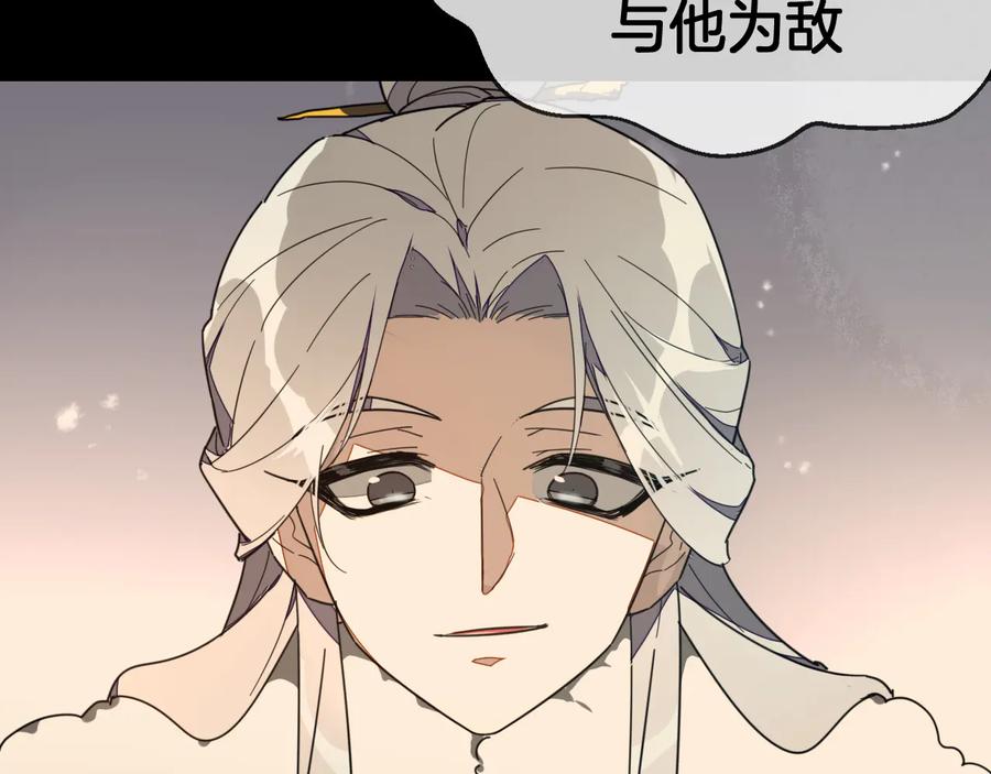 《别动！自己人》第61话 际遇 第31页