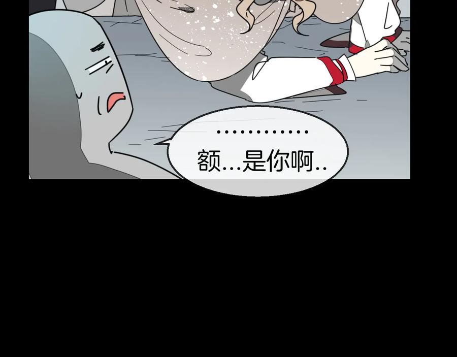 《别动！自己人》第61话 际遇 第88页