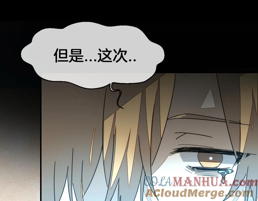 《别动！自己人》第61话 际遇 第33页