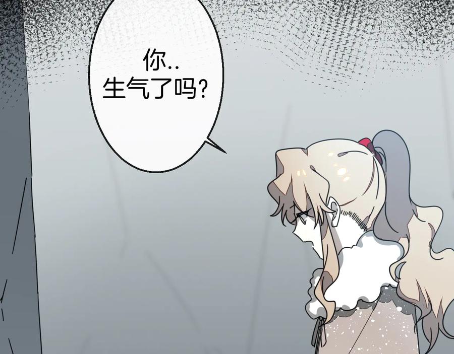 《别动！自己人》第61话 际遇 第114页