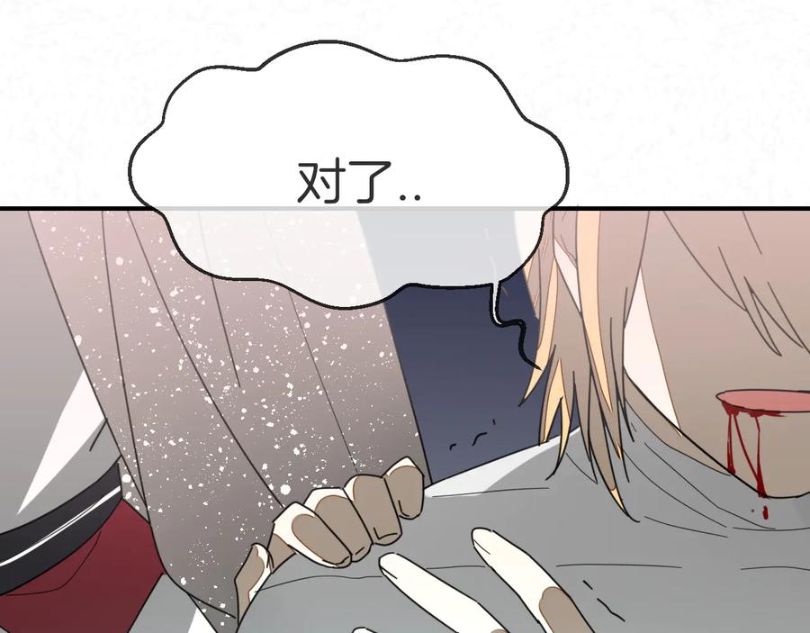 《别动！自己人》第61话 际遇 第42页