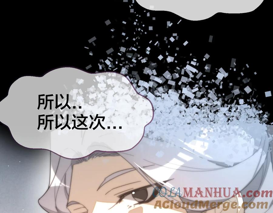 《别动！自己人》第61话 际遇 第37页