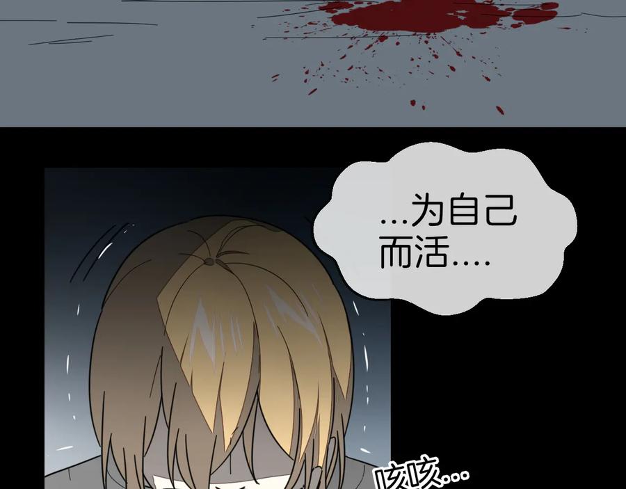 《别动！自己人》第61话 际遇 第27页