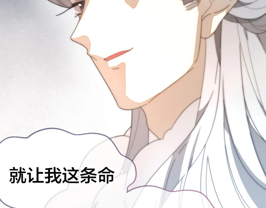 《别动！自己人》第61话 际遇 第38页