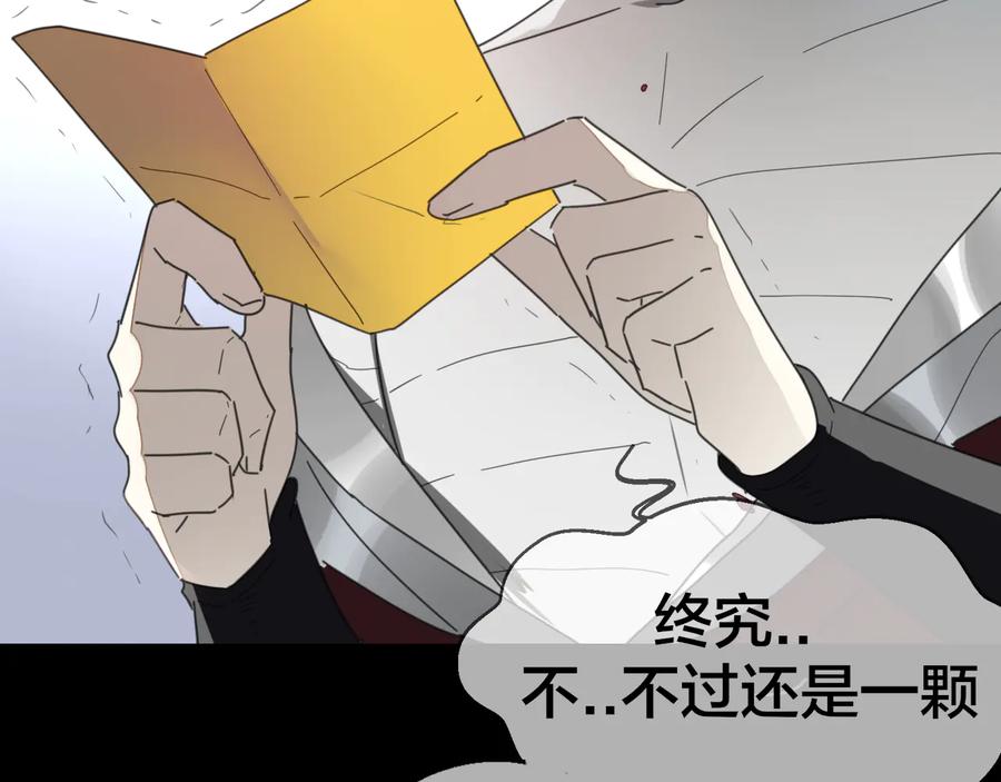 《别动！自己人》第61话 际遇 第10页