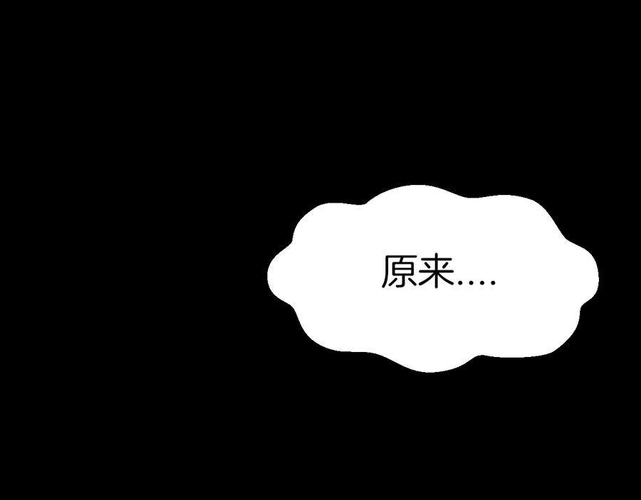 《别动！自己人》第61话 际遇 第7页