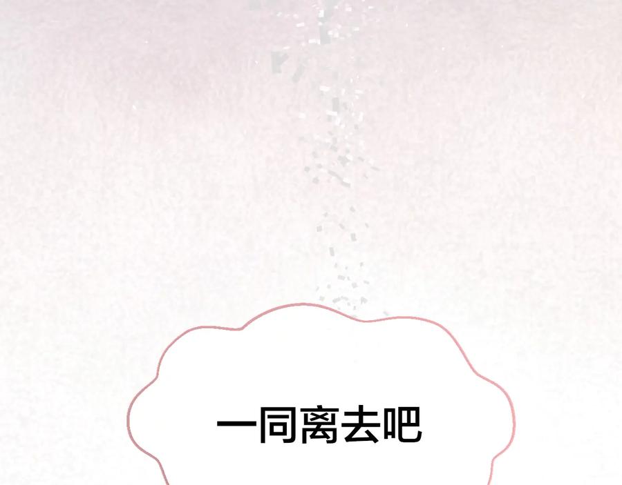 《别动！自己人》第61话 际遇 第40页