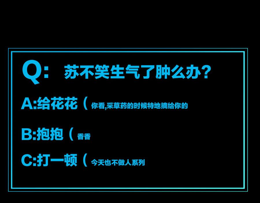 《别动！自己人》第61话 际遇 第118页