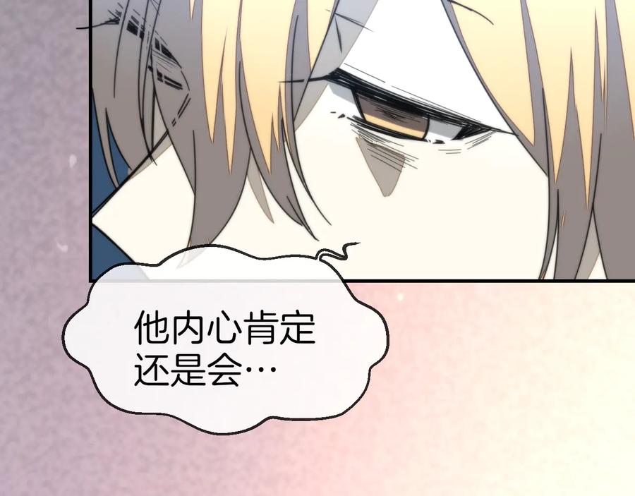 《别动！自己人》第61话 际遇 第59页