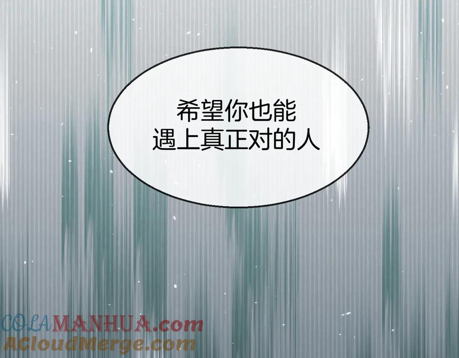 《别动！自己人》第61话 际遇 第81页