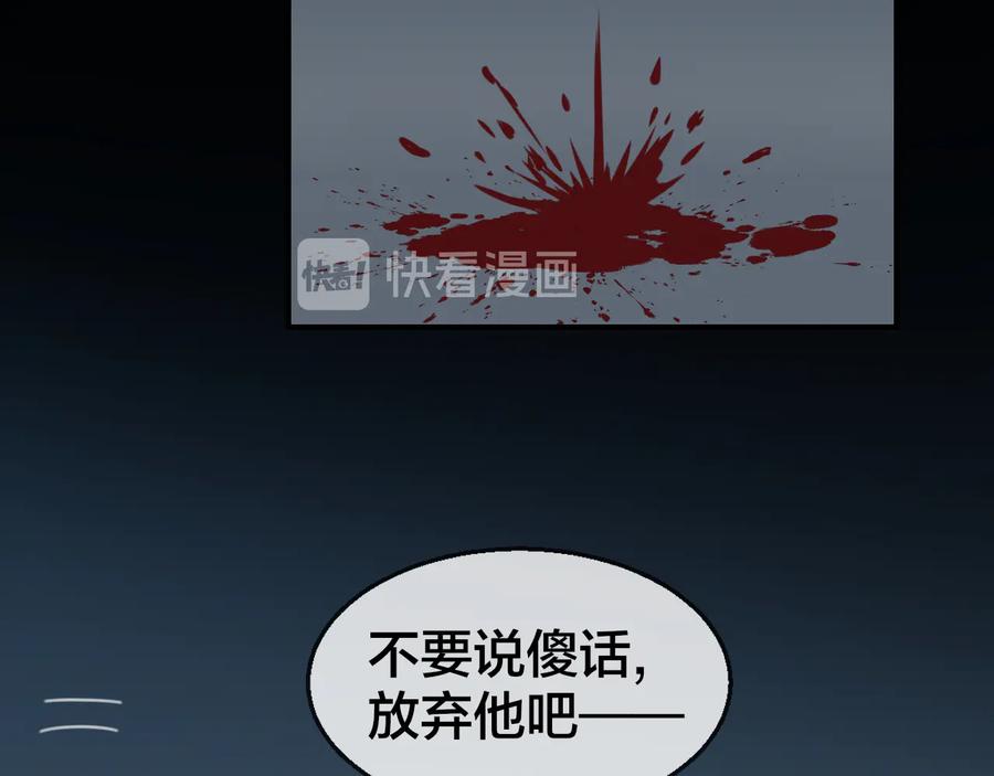 《别动！自己人》第61话 际遇 第24页