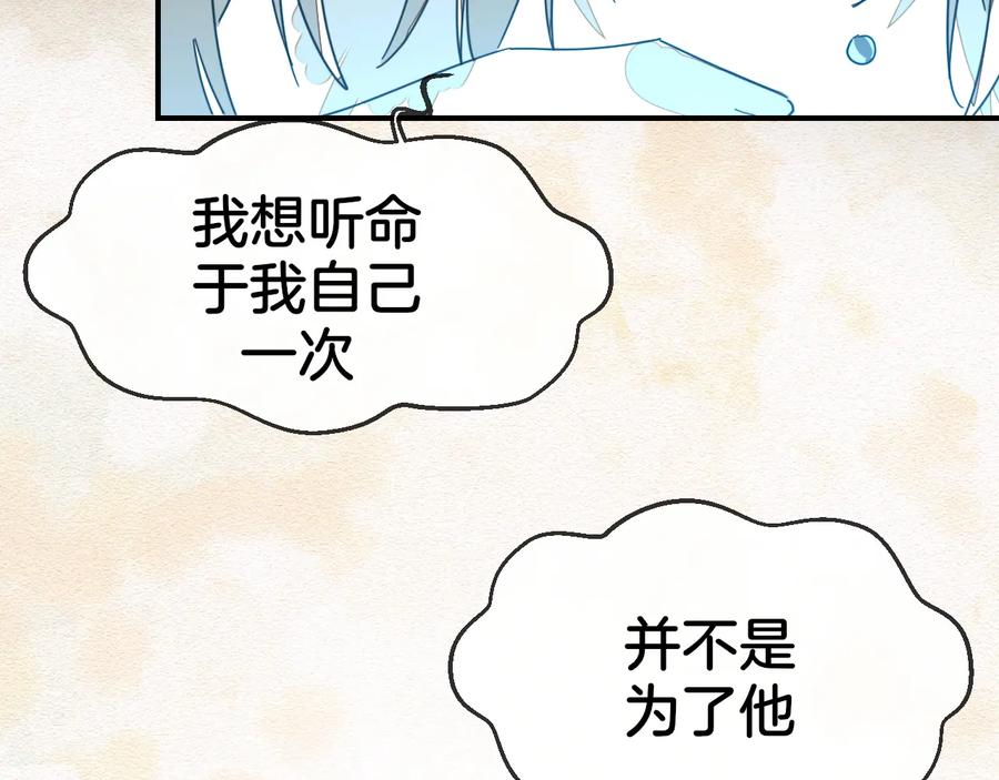 《别动！自己人》第61话 际遇 第34页