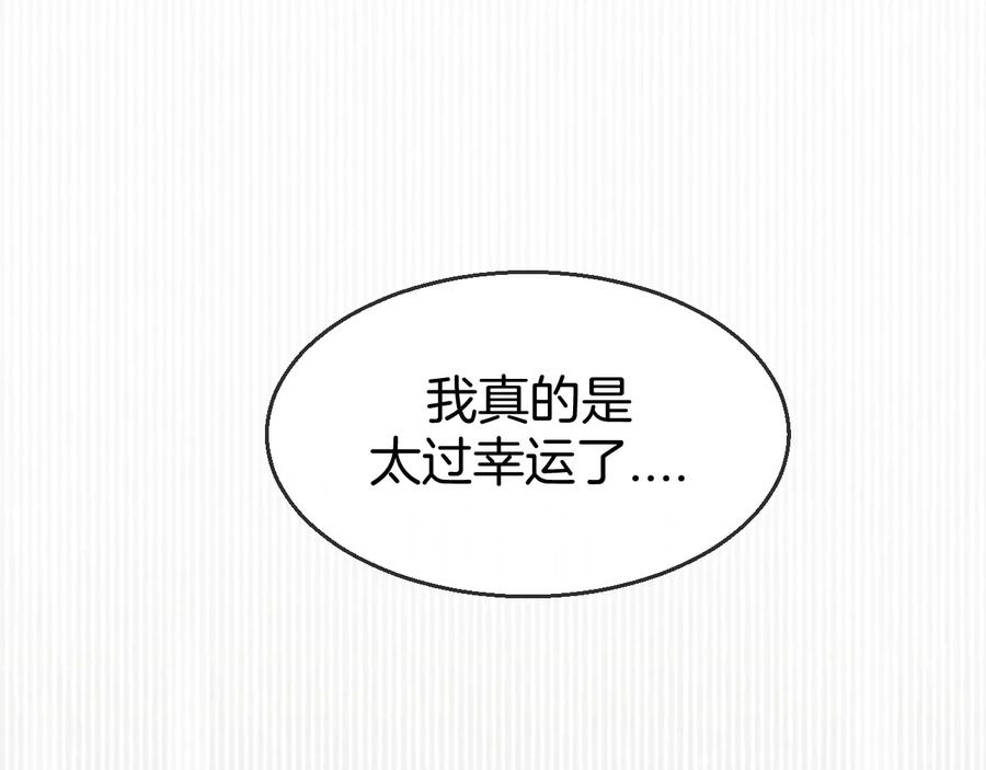 《别动！自己人》第61话 际遇 第79页
