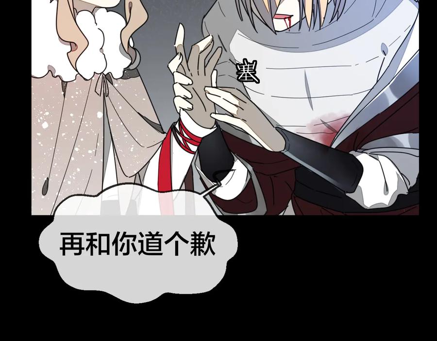 《别动！自己人》第61话 际遇 第46页