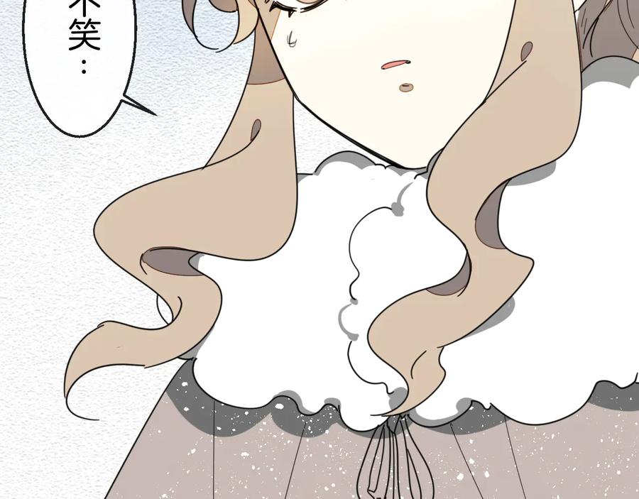 《别动！自己人》第61话 际遇 第104页