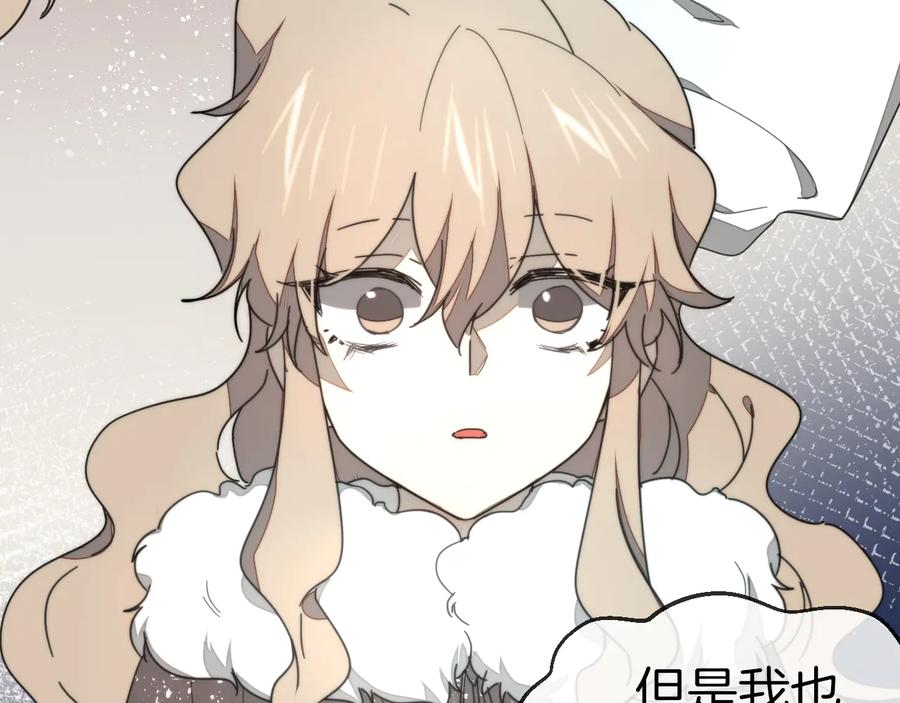 《别动！自己人》第61话 际遇 第52页