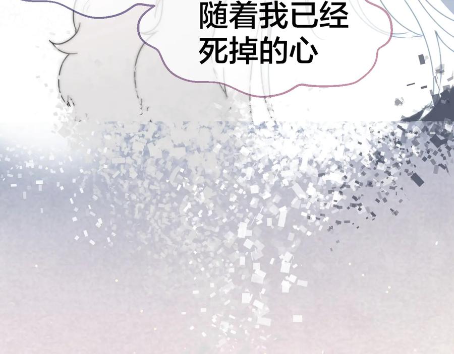 《别动！自己人》第61话 际遇 第39页