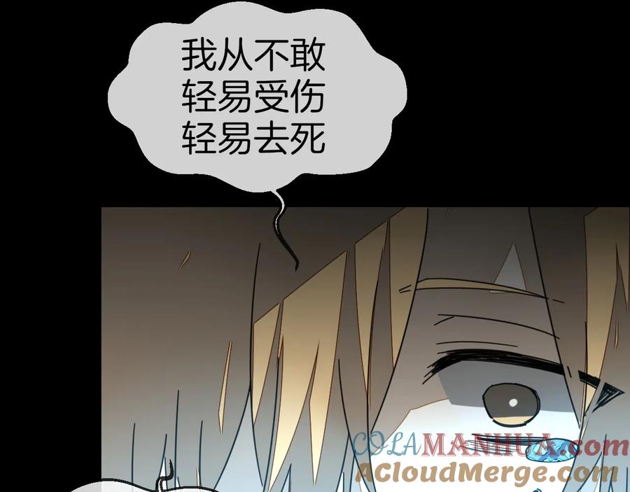《别动！自己人》第61话 际遇 第29页