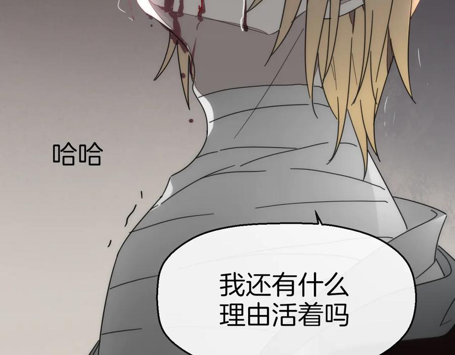 《别动！自己人》第61话 际遇 第20页