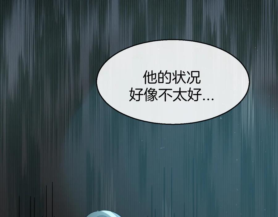 《别动！自己人》第61话 际遇 第94页