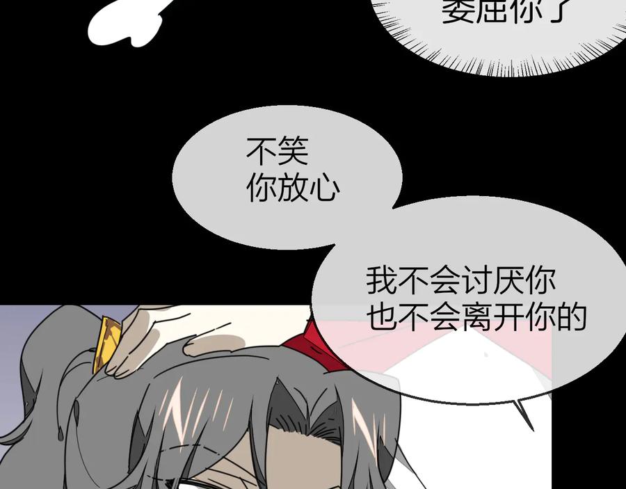 《别动！自己人》第62话 贴贴 第30页