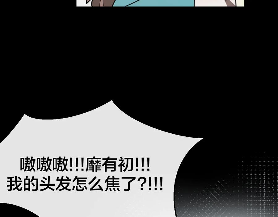 《别动！自己人》第62话 贴贴 第42页